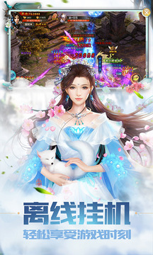 青云劍道游戲截圖3