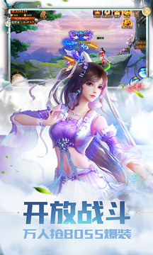 青云劍道游戲截圖4