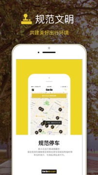 斗云出行安卓app下载|筋斗云出行(校园共享电