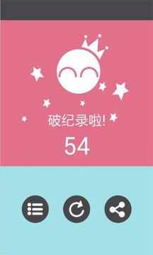 別踩箭頭兒游戲截圖2