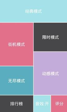 別踩箭頭兒游戲截圖1