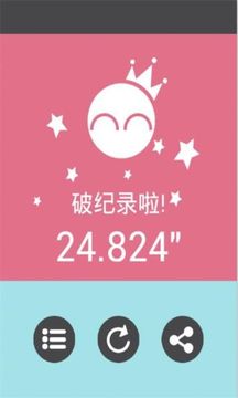 別踩箭頭兒游戲截圖3