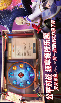 決戰(zhàn)！平安京游戲截圖4