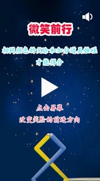 微笑前行游戲截圖3