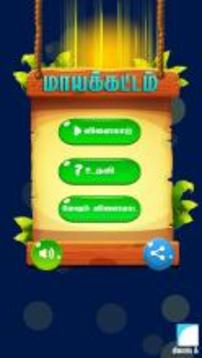 ??????????? (Tamil Word Game)游戲截圖3