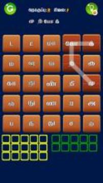 ??????????? (Tamil Word Game)游戲截圖5