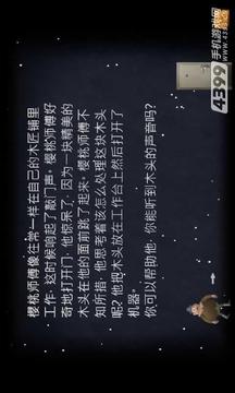 PINO游戲截圖2