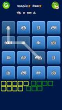 ??????????? (Tamil Word Game)游戲截圖1