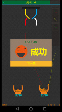 五彩沙漏游戲截圖5