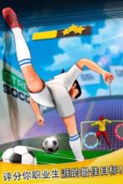 Anime Manga Soccer - Goal Scorer Football Captain游戲截圖1