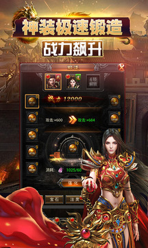 攻沙傳奇游戲截圖2