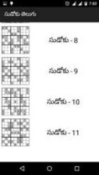 Sudoku Telugu Puzzle游戲截圖3