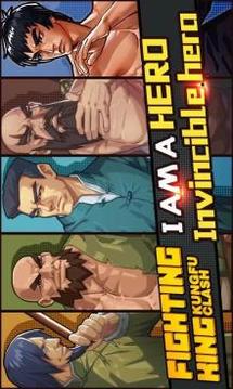 Fighting King : Clash Lite游戲截圖5