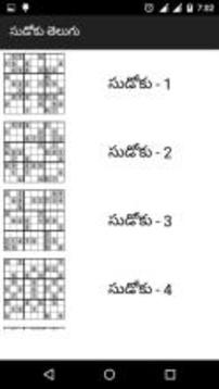 Sudoku Telugu Puzzle游戲截圖2