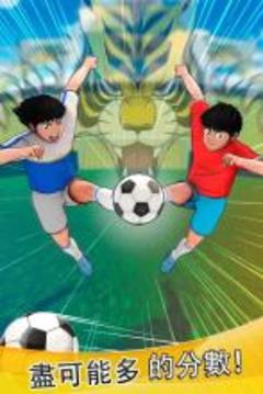 Anime Manga Soccer - Goal Scorer Football Captain游戲截圖2