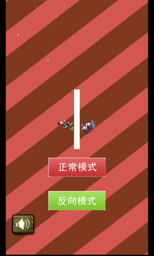 極限挑戰(zhàn)躲閃游戲截圖1