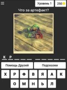 Тайны Stalker游戲截圖5
