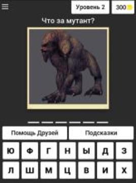 Тайны Stalker游戲截圖3