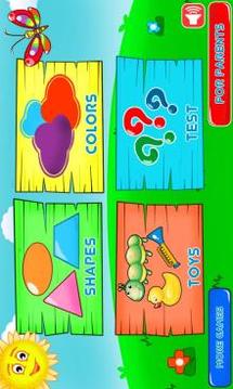 Colors and Shapes for Toddlers游戲截圖1