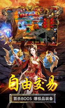 龍騰傳世游戲截圖3