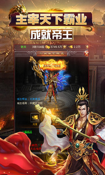 攻沙傳奇游戲截圖1