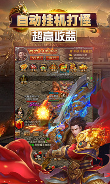 攻沙傳奇游戲截圖3