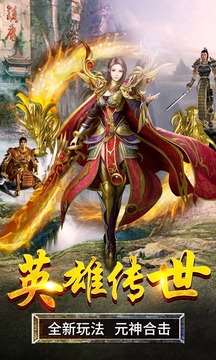 龍騰傳世游戲截圖1