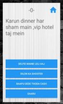 Dhinchak Pooja Text Quest 2游戲截圖4