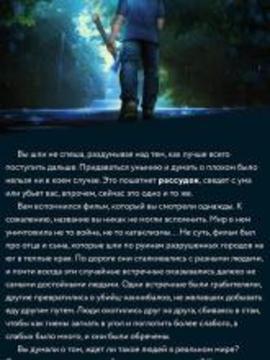 Пандемия: Дорога домой Quest游戲截圖2