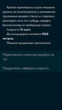 Пандемия: Дорога домой Quest游戲截圖5