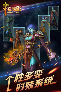 死亡陰影游戲截圖2