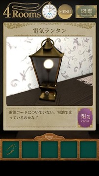 脫出ゲーム - 4Rooms游戲截圖5