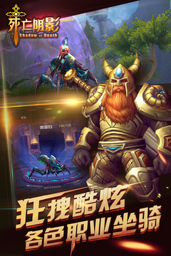 死亡陰影游戲截圖1