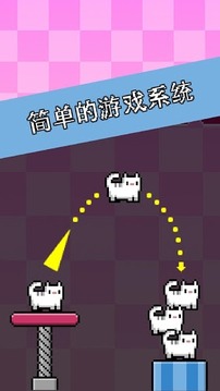 疊貓貓游戲截圖3
