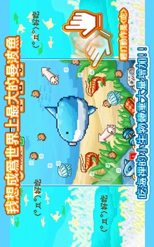 曼波魚(yú)游戲截圖1