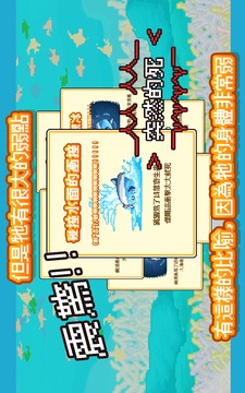 曼波魚(yú)游戲截圖2