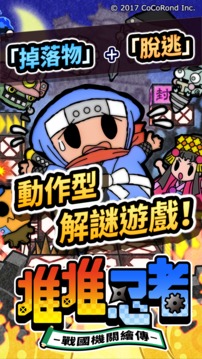 戰(zhàn)國忍法帖游戲截圖1