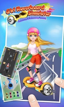 平衡車女孩模擬游戲截圖1