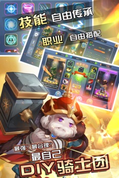 閃擊騎士團(tuán)游戲截圖5