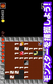 掃怪獸游戲截圖2
