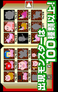 掃怪獸游戲截圖3