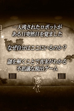 從研究所脫出游戲截圖2