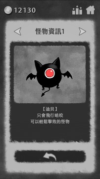 奔跑勇者-別打那個老奶奶游戲截圖5