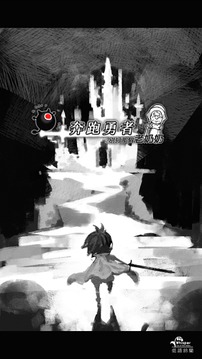 奔跑勇者-別打那個老奶奶游戲截圖1