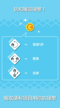 東京構(gòu)造 DX - Puzzle×City游戲截圖4