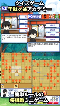 棋士プロ?將棋めし編?游戲截圖4