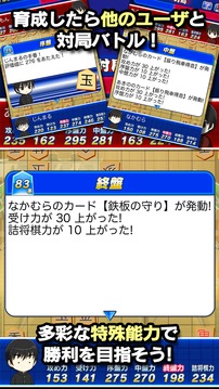 棋士プロ?將棋めし編?游戲截圖5