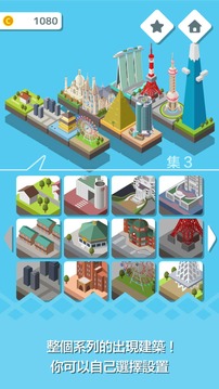 東京構(gòu)造 DX - Puzzle×City游戲截圖3