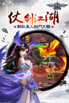 唐門六道游戲截圖2
