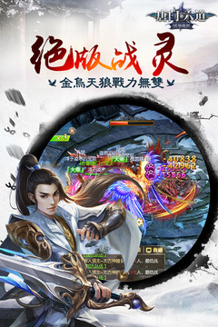 唐門六道游戲截圖1